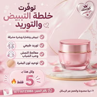 مستحضرات تجميل • مكياج • للبيع