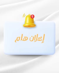 مربيات حضانة • طويريج الشهداء • تربية أطفال