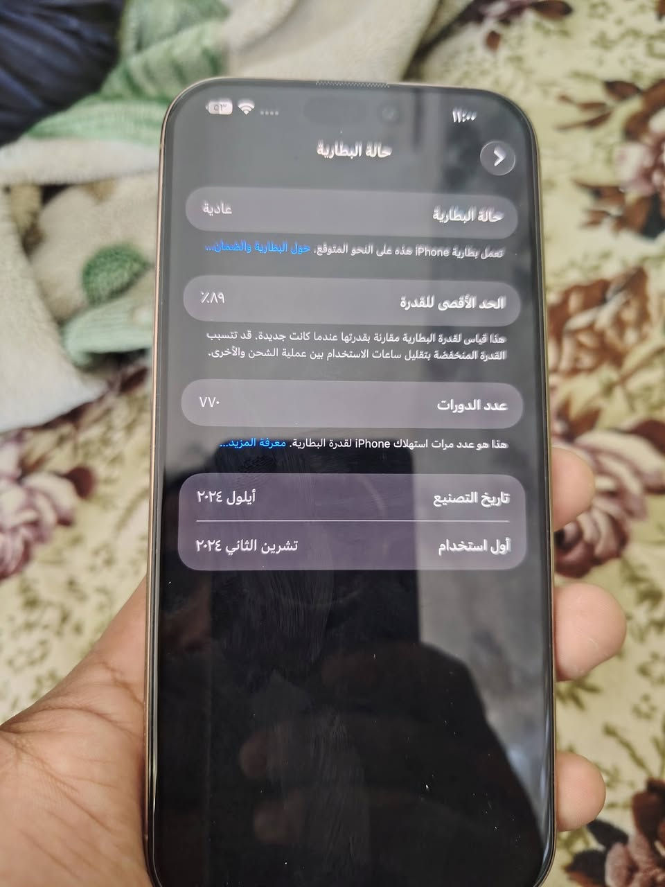 ايفون 16برو  ماكس  شرق اوسط 

نضافه ميه بل ميه بطاريته 89

جهاز وتر بروو ماداخل تصليح ابد ماتلكي بي  لو شخط 

السعر 1275 بي مجال قليل  
مكاني الانبار الفلوجه


**إذا كنت صاحب هذا الإعلان وتريد حذفه لأي سبب، رجاءا أرسل رسالة إلى الدعم الفني**