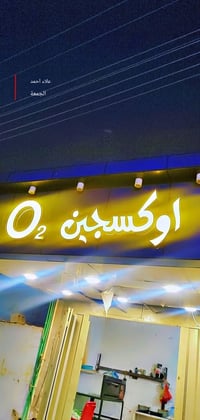 دجاج مشوي • سمك مشوي • للحجز