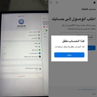 فتح الايكلود قانوني • فتح الشريحة رسمي • البصرة