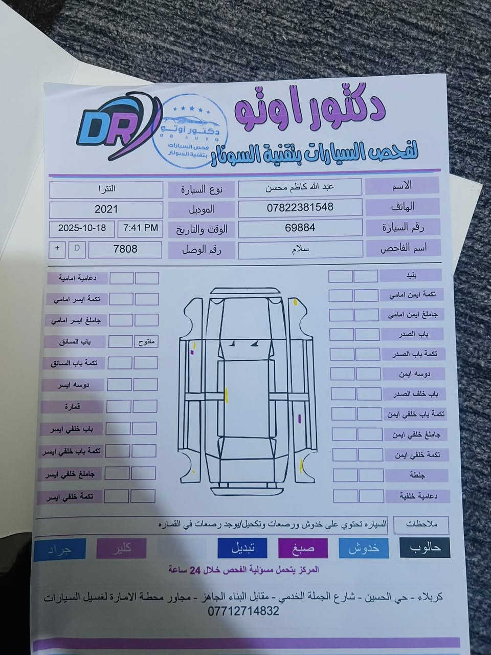 سلام عليكم النترا 2021 فول مواصفات 1/1 مكينه 2.0وكير ATبيع أو مراوس حسب القناعه السونار مرفوق بالمنشور السعر ١٦٠ بيه مجال المكان طوريج الرقم ***********
