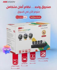 توفر سستم HIK VISION الكامل الاصلي الوكاله ضمان سنتين 4 كاميرات بدقة 5...