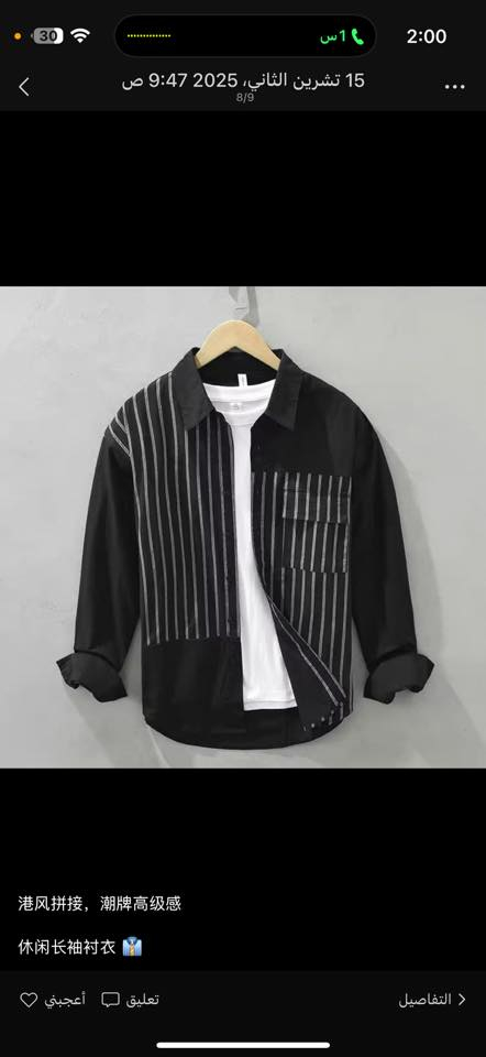 شباب عندي قميص ردن و نص عندي كميةسعر 5 الف ***********
