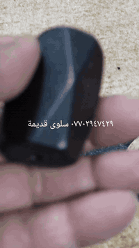 حجر الاصلي السلوى
