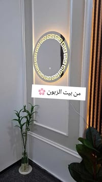 مرايا ليد • لمس ٣ ألوان • ٦٠ سم