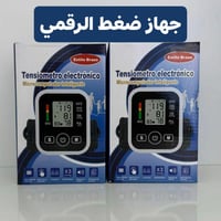 جهاز ضغط رقمي • ناطق عربي • توصيل مجاني عامرية
