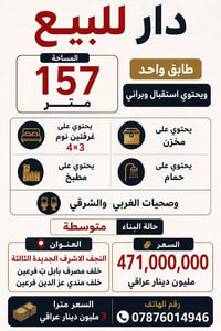 النجف الاشرف الثالثة • ١٥٧م • غرفتين