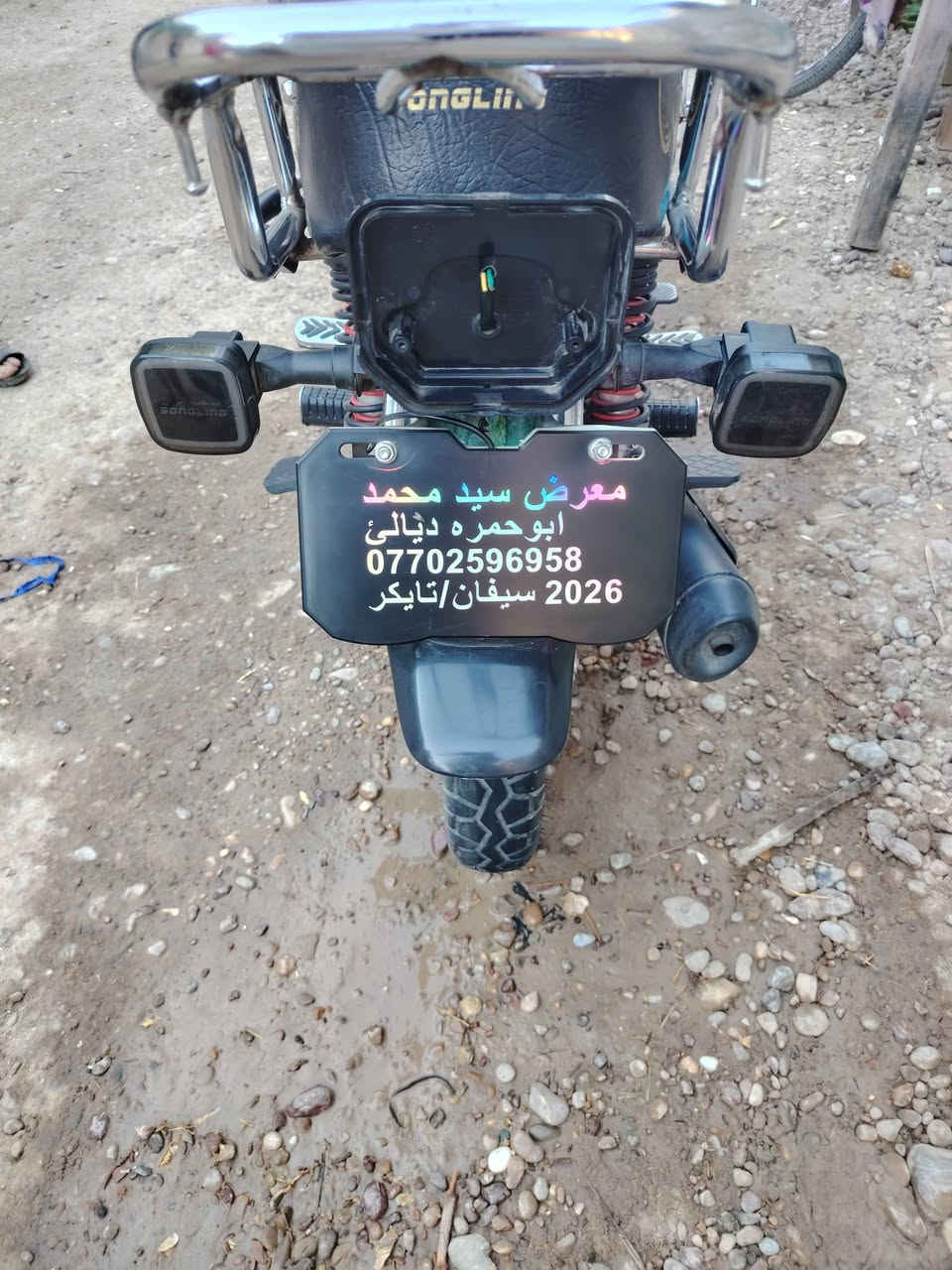 السلام عليكم دراجه للبيع ايراني مكان بغداد الراشديه  السعر على الخاص رقم الهاتف واتساب***********
