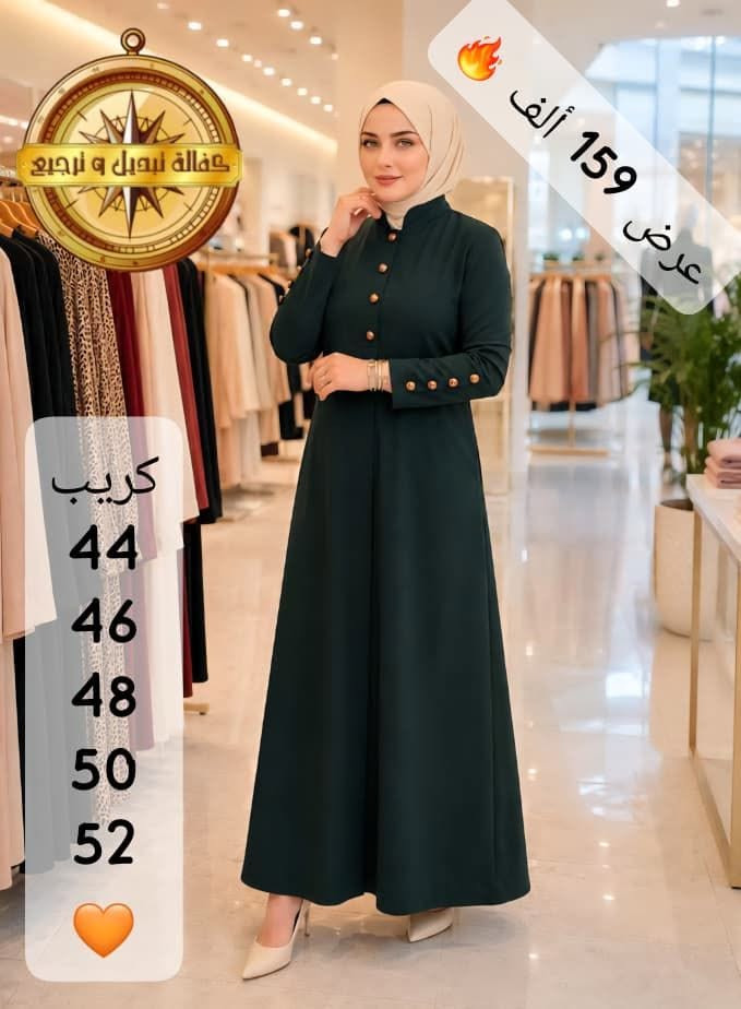 السعر المبيع 159 ألف 🔥

طول المانطو 150 سم 🛑

مانطو أكابري رقم 1 + سحاب مخفي ب كفّة مع أروع القصات للصبايا والسيدات قمة بالأناقة والجمال 😍

*القماش:* كريب سكوبا أجنبي مستورد ممتاز قماش تقيل جداً ممتاز بكفالة 🧭✔️

*ألوان عدد:* بالصور و الصور واقع ✔️
*قياسات:*
1 - 44 - 46 - 48 🌺
2 - 50 - 52 🌸

*مقاسين وقالب صحيح 100% ✅*

*السعر المبيع:* 159 ألف 🔥

*تواصل ماسنجر 

توصيل
(دمشق _ ريف دمشق)
شحن باقي المحافظات

توصيل وشحن فوري 🌪️


**إذا كنت صاحب هذا الإعلان وتريد حذفه لأي سبب، رجاءا أرسل رسالة إلى الدعم الفني**