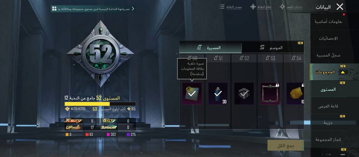 سلام عليكم حساب للبيع 
لفل الحساب 73
الاسلحه التطور 17 
ام توني كل مسج 
ام سفن كل مسج 
طاوه كل مسج
اوزي كل مسج 
بايسون كل مسج 
وبي ركصات حلوه 
بي 4 شخصيات 
مستوى المجموعة 53
مكاني نجف بيع وجه لوجه  السعر 65 وبي مجال


**إذا كنت صاحب هذا الإعلان وتريد حذفه لأي سبب، رجاءا أرسل رسالة إلى الدعم الفني**