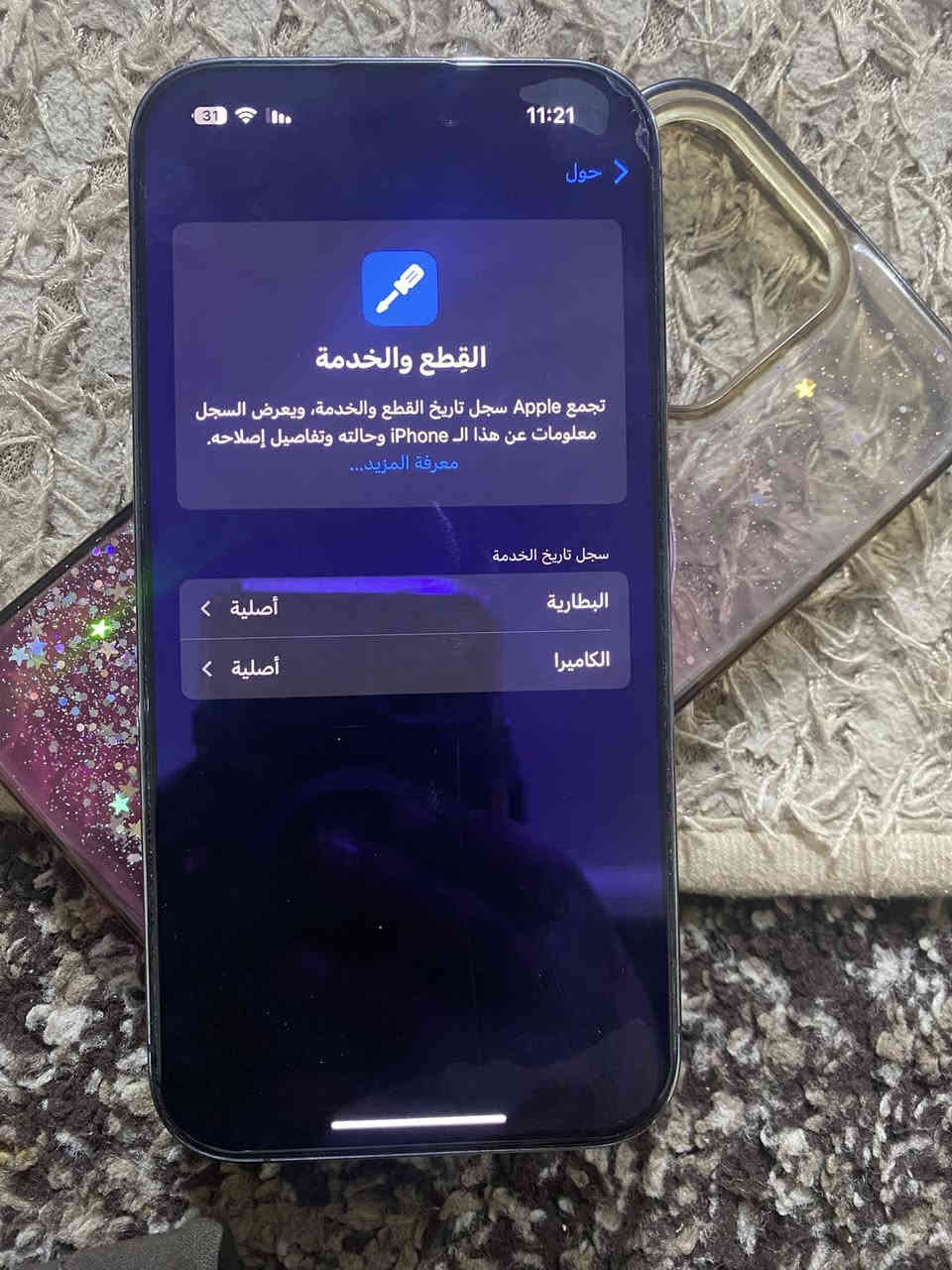 السلام عليكم ايفون 14 برو ذاكره 256 بطاريه 93 الجهاز نظيف كلش شخط واحد مابي وتر بروف الجهاز نموذج N الجهاز شريحه إلكترونيه السعر 700 المكان بغداد الدوره الرقم ***********
