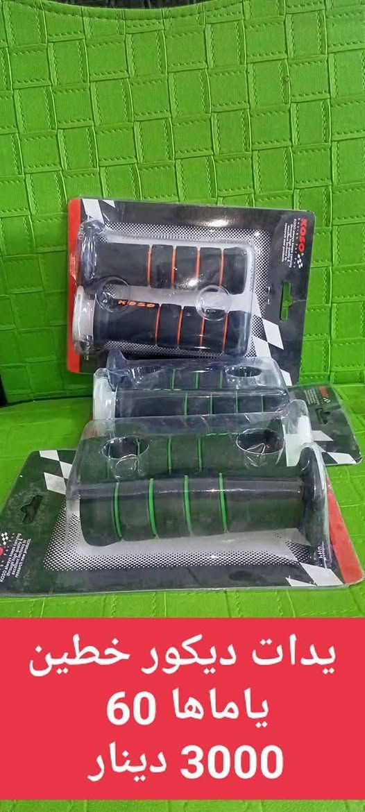 السلام عليكم 
دره للدراجات الحي العسكري ٢١ قرب مولودة وسام بداخل ال ٢١
ت وواتس***********
