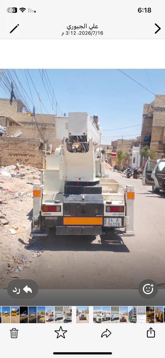 رافعه للبيع هينو الرتفاع 14 متر  بغداد ستفسار على الرقم ***********
