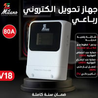ميلانو • فانوس • كربلاء