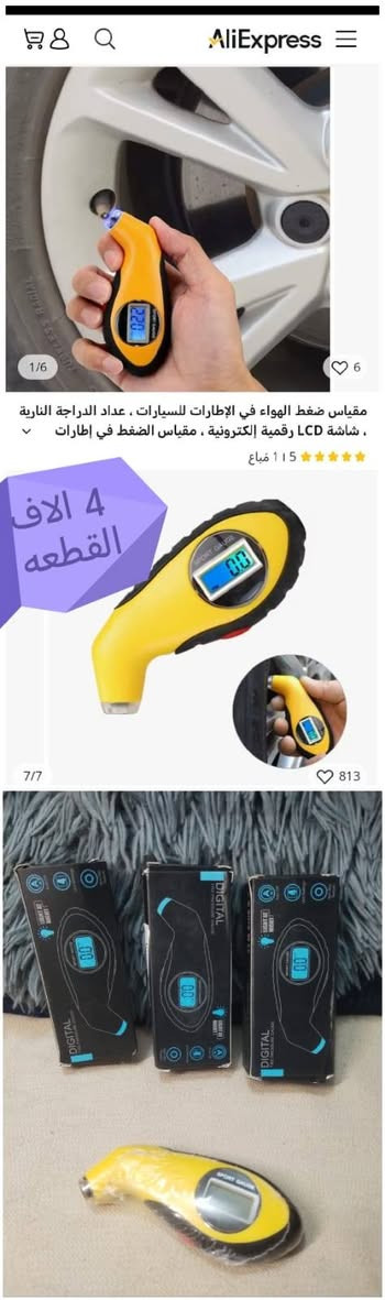 منشور خاص بالسيارات توصيل بغداد 4 الاف 
محافظات  6 الاف


**إذا كنت صاحب هذا الإعلان وتريد حذفه لأي سبب، رجاءا أرسل رسالة إلى الدعم الفني**