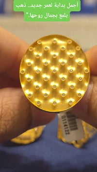 مجوهرات كرم • سوق الذهب بابل • مجوهرات عروس