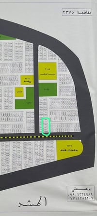 مقاطعة الحشد ٢٣٧٥ • ٢٠٠م • تحويل مباشر