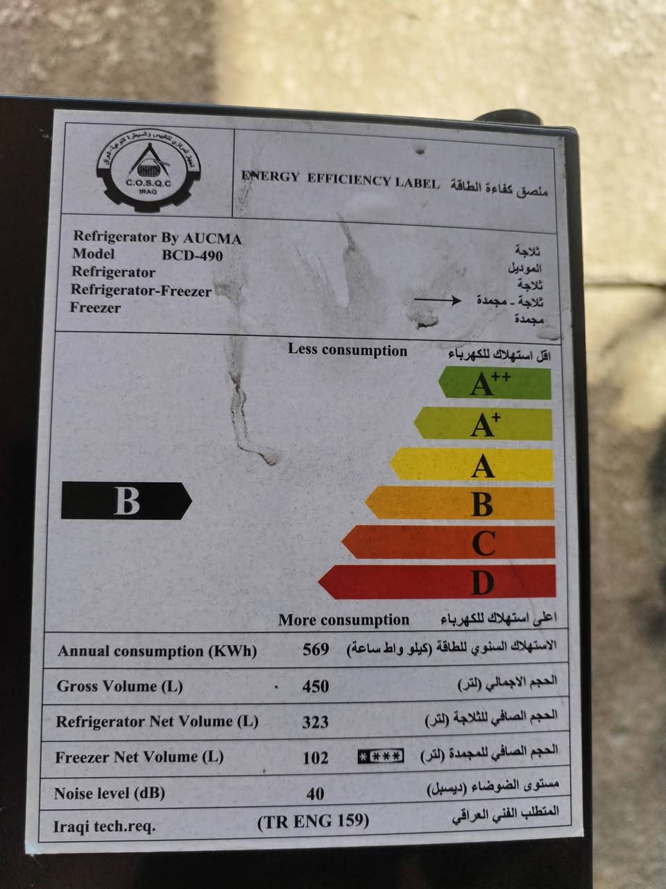 ثلاجه استعمال شهر البيع مع غساله لشراي يتفظل واساب مكان مدينه الصدر***********
