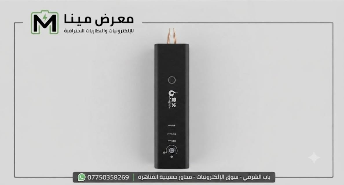 متوفر الان في معرض مينا
جميع انواع البطاريات و bms وكاويات اللحيم النقطي وجميع عدد صيانة الالكترونيات والمواد الأصلية و الاحترافية 
العنوان بغداد باب الشرقي سوق الالكترونيات مجاور حسينية الفناهرة
يتوفر توصيل
بغداد 5 الاف
جميع المحافظات 6 الاف

📞 ***********
