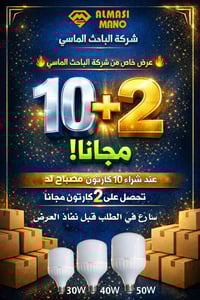 🔥 عرض خاص من شركة الباحث الماسي 🔥  يسرّ شركة الباحث الماسي أن تعلن عن ...