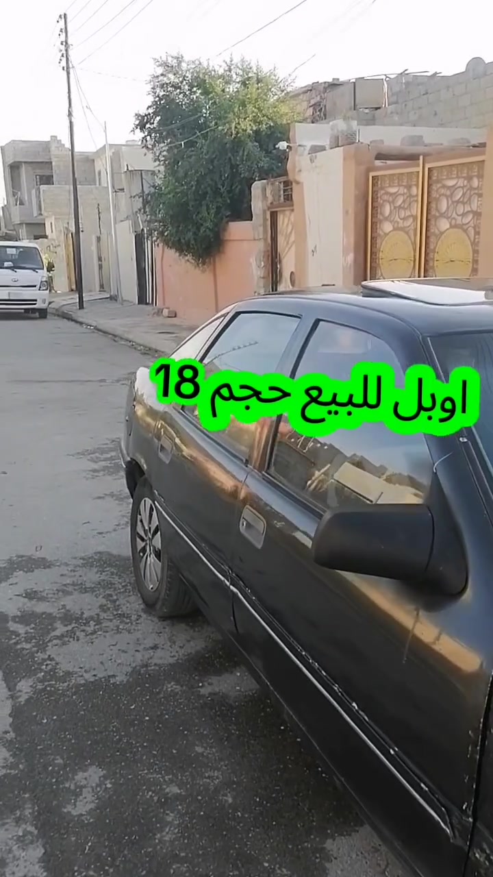 اوبل فكترا حجم 18 موديل 1991
رقم نينوى الماني شرط التحويل 🚦 
كابون بنزين ⛽ محرك وكير شرط 👋 
طخم تاير طخم امامي خلفي جديد 👋                #السعر 25$ وبيها مجال هاتف ***********7845162213
