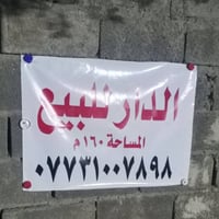 جسر ديالى • حي السلام الثانية • ١٦٠م