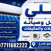 ╰━━━❄️━━━╯  😮‍💨 تعبك من السبلت الي كل شويه يضعف تبريده ؟ 🥵 الحر ما ينر...