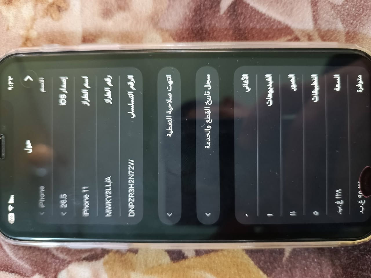 ايفون 11 ذاكرة 128 وتر بروف كلة بلادي ممفتوح مكاني بغداد


**إذا كنت صاحب هذا الإعلان وتريد حذفه لأي سبب، رجاءا أرسل رسالة إلى الدعم الفني**