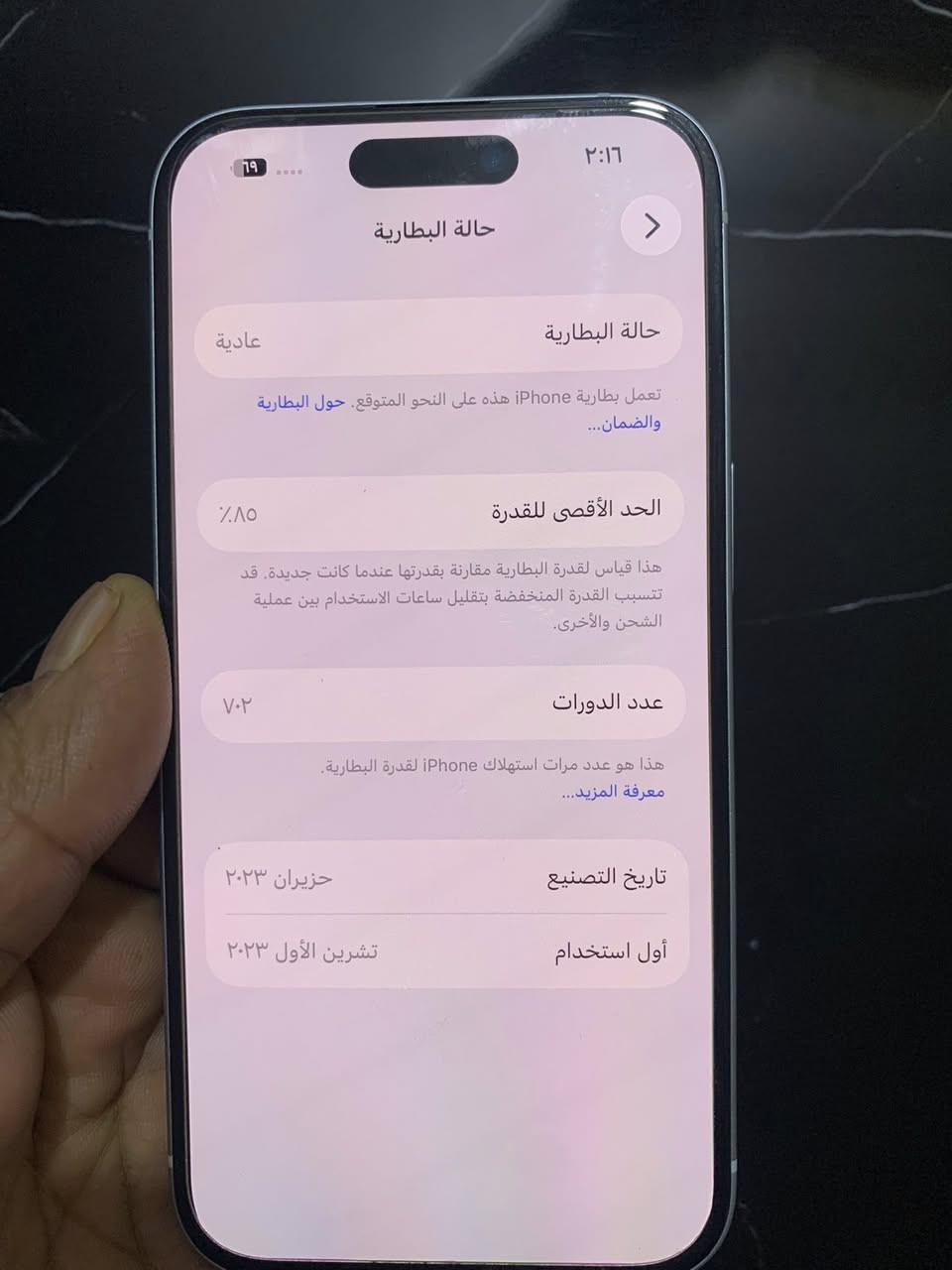 15 عادي
ذاكره 128

بطاريه 85بلادي فول بلشحن

جهاز ماستر شرق اوسط

تك سيمكارت 

لجهاز وتر بروف كفاله عامه تفحص وين ميعجبك 

استخدام شخصي 

السعر: 690الف مجاله جدا قليل

العنوان: بغداد السيديه

لاتصال: ***********
