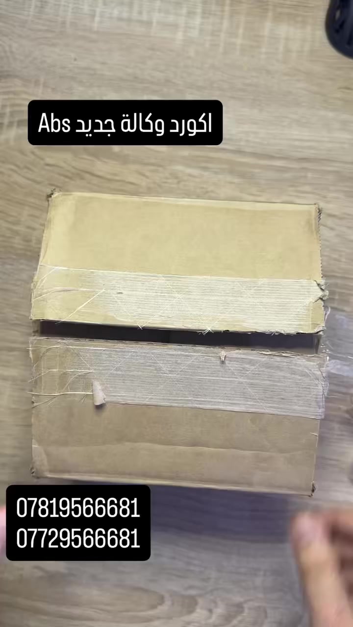 Abs اكورد هايبرد وكالة ب
السعر 650$
***********
