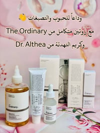 تونر جلايكوليك ٧% • نياسيناميد ١٠% • كريم ٣٤٥