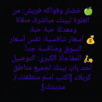 مسواك • خضرة طازجة • توصيل كربلاء