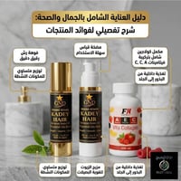 فيتا كولاجين • كادي هير • زيوت يابانية