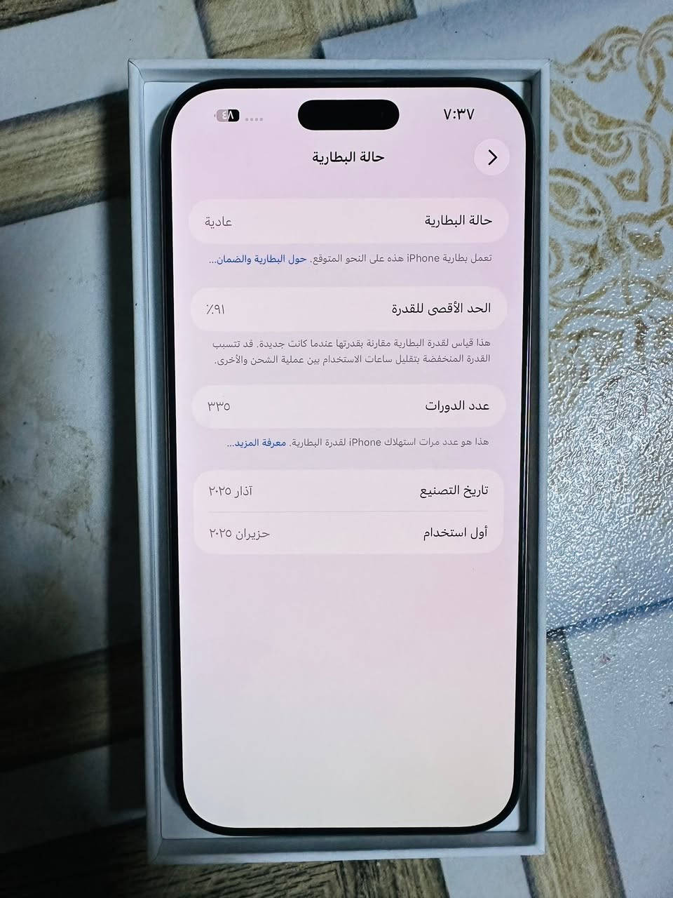 سلام عليكم
ايفون 16برو ماكس للبيع 
سعر مليون ونص ***********
