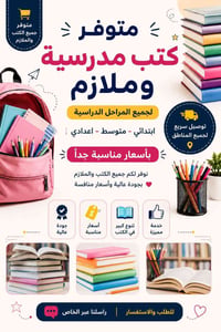 توصيل مجاني • زيونة • استغلو الفرصة