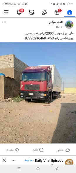 مان لبيع شاصي تريد كامله عادي مديل ٢٠٠٠ رقم بغداد بسمي مزوج سنوي صاقطه ٢٠٢٣ مكينه تكه كير ربعه ربعه كفخ كهربائيات كله شغاله عنوان بغداد حي نصر  هاتف ***********
