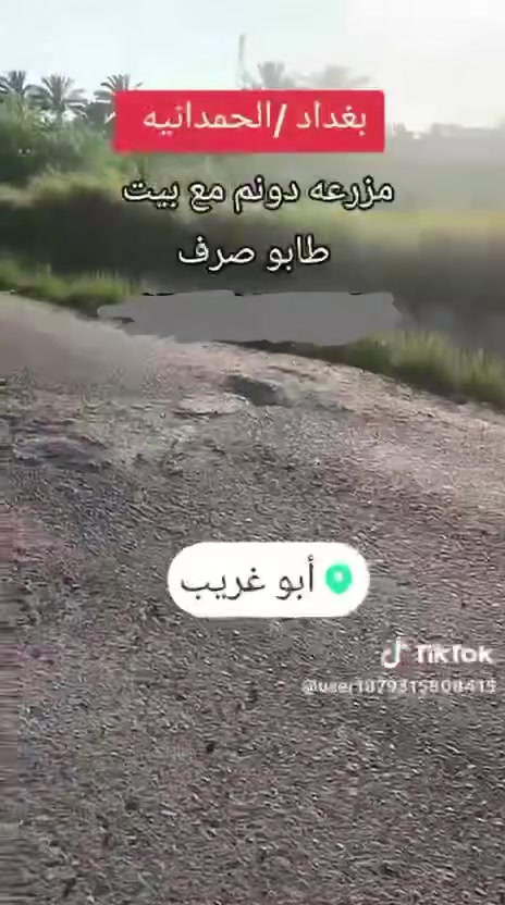 دونم طابو ملك صرف مع دار سكن حديث الاتصال ***********
