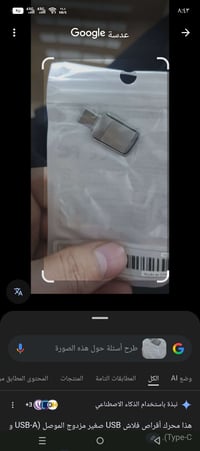 إكسسوارات إلكترونيات • متوفر ٥