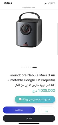 داتا شو • انكر • ضمان