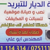 🫡 نصب - صيانه - تنظيف  السبالت ورشات متنقلة سبالت صيانه عامة ضمان في ا...