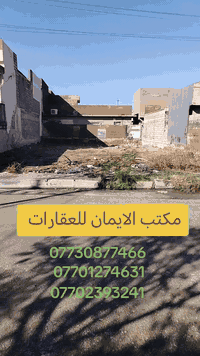 كركوك حي العسكري • ١٧٠م • طابو