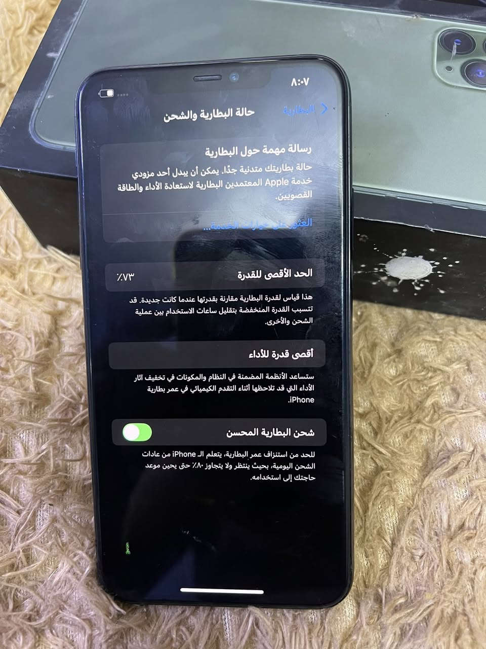 السلام عليكم
جهاز ايفون 11 برو ماكس الذاكرة ٦٤ البطارية ٧٣

جهاز ممبدل شي بي على ايدي صار سنوات

وكع مني صار اشهر صارت بي هاي الخضره الصغيره ابد ممأثره ولا كبرت شويه الله شاهد

كذلك الكارتونه هسه شفتها طلعت غير مطابق 

ومن نفخت بي اكو هوه 

للعلم الجهاز صار عندي سنوات ابد ممفتوح لو مغير بي شي 

اني

بس يمكن من اخذته ممنتبه عليه

بغداد /المدينه
السعر قيم باللي يرضي الله


**إذا كنت صاحب هذا الإعلان وتريد حذفه لأي سبب، رجاءا أرسل رسالة إلى الدعم الفني**