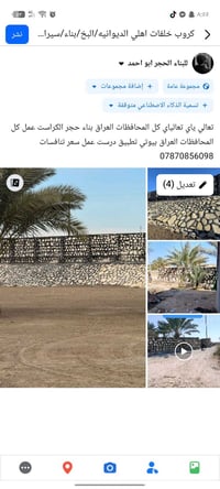 07870856098 تعالياي تعالياي للكراسه عمل بجاره اخوكم ابو احمد 078708560...