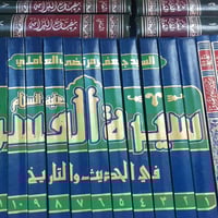 جعفر العاملي • سيرة الإمام الحسن • منهج نقدي