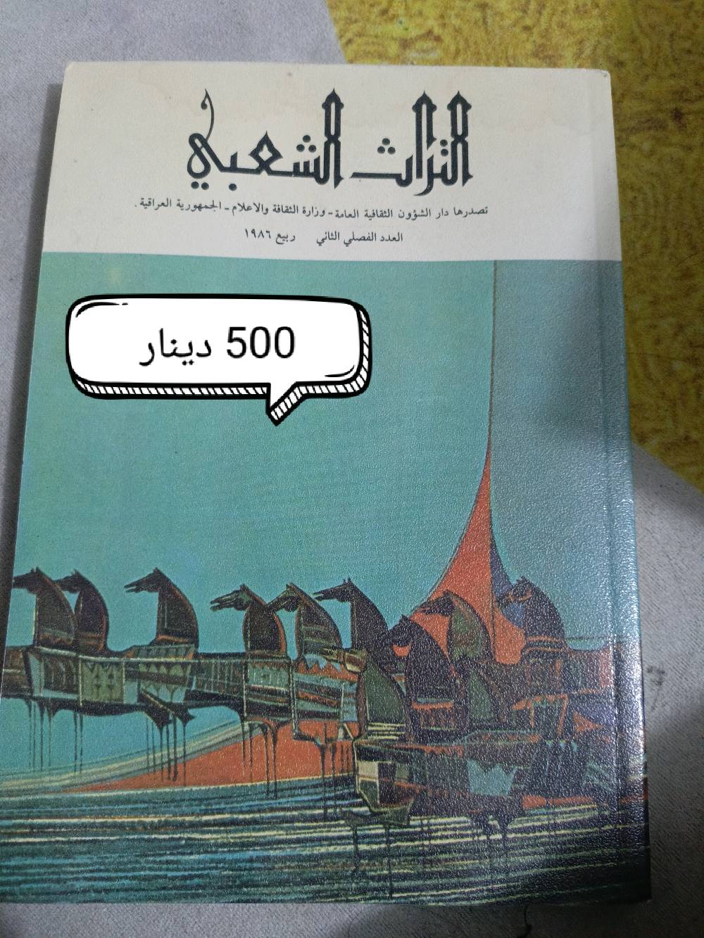 كتب بيه قديم وبيه جديد 