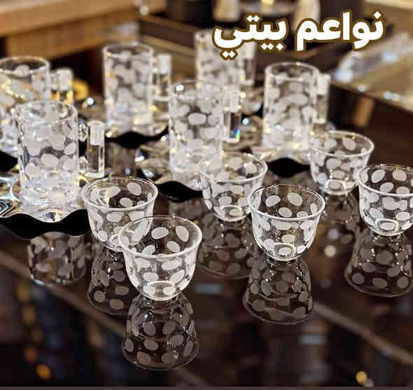 البيع نقدا وقسط 
سيت استكان شفاف يده كرستال  6 قطع مع مواعين مع 6 فنجان عربي شفاف كرستال بموديل حلو وراقي 
توت توت تعالي النواعم بيتي كلشي موجود😜🤪😋
🧿﷽ 🧿
#نواعم بيتي المواد المنزليه
 
بضاعة جديدة ومنوعة موديلات واشكال مختلفة راقية وأنيقة ومفيدة جدا تجدونها في نواعم بيتي  
العنوان / العزيزية شارع سيد عزي مجاور علي العتبي للذهب عمارة احمد صبر
يتوفر لدينا خدمة توصيل داخل العزيزية مجاناً 
توصيل لكافة محافظات العراق

👌للحجز ارسال صورة المنتج ورقم الهاتف 
الحجز مراسلة الصفحة أو الاتصال على الرقم ***********\*********** 
🏠الدوام من الساعة التاسعة صباحاً  لغاية الساعة التاسعة ليلآ
اسعارنا تنافسية ومخفظة جداً ....ويدللون 😁😃
نواعم بيتي #تسوق #ترند#تسوق
