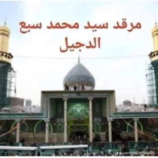 #تعلن_حملة_العسكريين(ع) عن برنامجها السنوي
🔹 بمناسبة احياء  الزياره الامامين العسكريين 
    
   برنامج الزيارة 👇🏻٢٠٢٦/٢/١٢

🕌 الكاظميّة المقدّسة
1️⃣ زيارة الإمام الكاظم (ع).
2️⃣ زيارة الإمام محمد الجواد (ع).

🕌 سامراء المقدّسة
1️⃣ زيارة الإمام الحسن العسكري (ع).
2️⃣ زيارة الإمام علي الهادي (ع).
3️⃣ زيارة السيّد محمد سبع الدجيل (ض).
4️⃣ زيارة الشيخ إبراهيم بن مالك الأشتر (ض).

💰 سعر النفر:  ١٥ الف دينار فقط.
📅 موعد الانطلاق: ٨ الساعه مسأ𝄞ء 
🕓 الوقت: الساعة 🕓 ٨ 🕓مساء 
🏠 مكان التجمع: الكوفه شارع معمل الاسمنت مقابل مجمع المختار السكني – حي الفرات – قرب أسواق كريم المجتومي 
🛏️   #حملة_العسكريين_سامراء_المقدسه: 

☎️ للحجز والاستفسار:
*********** – ***********
📌 #بإدارة_كريم_المجتومي 

⚠️ ملاحظة: مراعاة جميع الظروف قد تحصل تغييرات بسبب الزّيارة المليونيّة

📕 ونسالكم الدعاء بالتوفيق 📕
