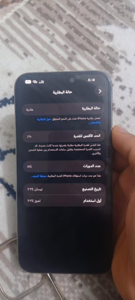 ايفون 15برو ماكس نضيف بطارية ٩٠ شرق اوسط دبل سيم كارت مامفتوح جهاز شراي يتصل***********كارتونه موجوده بس كارتونه ومطابق ذاكرة ٢٥٦
