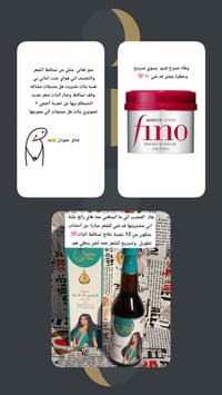 انبات الشعر • علاج التساقط • علاج التقصف